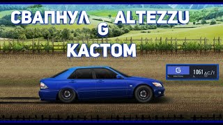 Свапнул Dodge Viper 2009 в Toyota Altezza! [Уличные гонки]