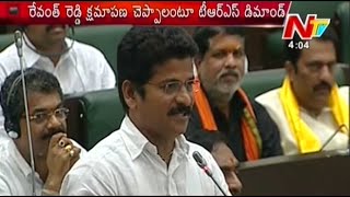 Revanth Reddy to Apologies Kavitha - TRS Leaders