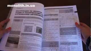 Руководство по ремонту VW T5 Transporter с 2009 года