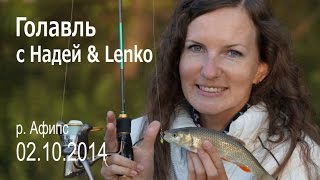Девушки на рыбалке. Ловля голавля спиннингом на горной реке.
