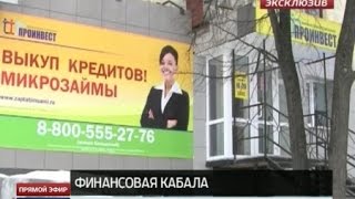 Сотни жертв финансовой пирамиды «Про-Инвест» пишут заявления в полицию