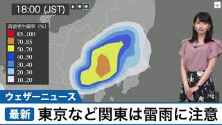 東京など関東は雷雨に注意