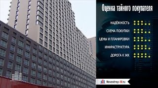 ЖК «Да Винчи» - отзыв Тайного покупателя о новостройке и застройщике