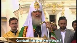Вітання Патріарха Кирила Митрополиту Володимиру