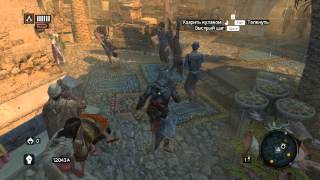 Assassins Creed Revelations - Знаки и символы (2)