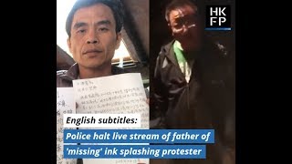 [ENGLISH SUBS] Police interrupt live stream of father of 'missing' 'ink splashing' girl