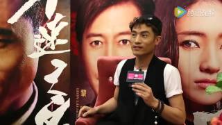《不速之客》 耿樂﹕黎明Leon Lai是特別敬業的演員-南寧媒體見面會20160320