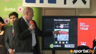 Unique fan phone of CSKA