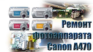 Ремонт фотоаппарата Canon PowerShot A470 - не сохраняются настройки и время.