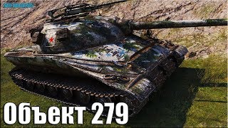 13,5к урона ИМБА Объект 279 (р) ✅ World of Tanks рекорд по урону
