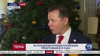Ляшко: ООН – це шайка міжнародних дармоїдів!