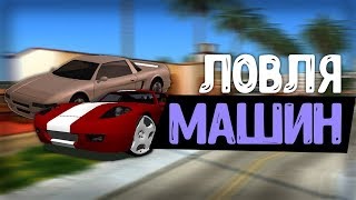 ЛОВЛЯ МАШИН НА ARIZONA RP PHOENIX | НАШЕСТВИЕ БКАРЩИКОВ | СЛОВИЛ САНДКИНГ ?