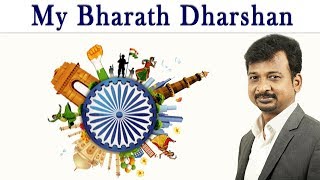 My Bharath Dharshan | Israel Jebasingh | Tamil