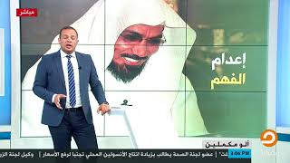 أحمد سمير:هل الأوامر بإعدام وإعتقال علمائنا تخرج من القاهرة والرياض أم من تل أبيبب ووشنطن؟!