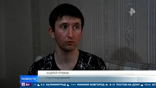 Создатель десятка финансовых пирамид помещен в СИЗО