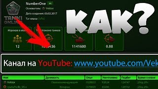 КАК СДЕЛАТЬ ЦВЕТНОЕ ОПИСАНИЕ В КЛАНЕ В ТАНКАХ ОНЛАЙН?