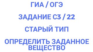 ОГЭ ГИА ХИМИЯ 2018 Задание 22 Химический эксперимент Разложение нитратов Определить вещество Видео