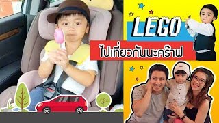 GO GO !!! เที่ยวแฟชั่นและไปหาคุณย่าเกด  l LEGO Channel