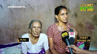കണ്ണൂരില്‍ മുത്തശ്ശിയെ ക്രൂരമായി തല്ലിച്ചതച്ച കൊച്ചുമകള്‍ക്കെതിരെ കേസെടുത്തു