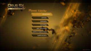 Deus Ex Human Revolution Взлом игры через программу Артмани(ArtMoney ) на деньги