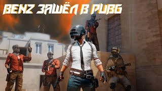 СТАНДОФФЕР ЗАШЁЛ В ПАБГ! STANDOFF'ER PLAYING PUBG!