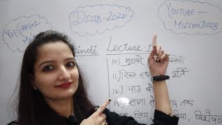 DSSSB 2020 TGT PGT Common Hindi Lec-1 (हिंदी)By Sakshi mam , MISSION DSSSB