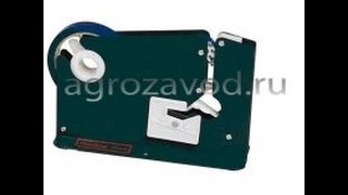 Упаковщик для хлеба TD A AR скотчем 10 мм