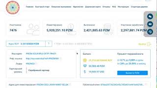 Вывод монет из Рой Клуба на кошелёк Призм