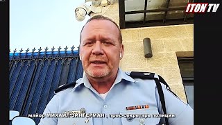 Теракт в Иерусалиме. Подробности расследования. Обстановка в городе