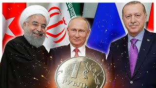 Как Путин уделала Запад| Мощная рублевая зона| Турция новые торговые ворота России