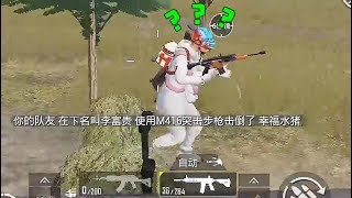 PubgMobile| NEED GOOD EYESIGHT TO PLAY WELL! | 2 ENEMIES WALK PAST BUT DIDN'T SEE ME! ?|【BQR】