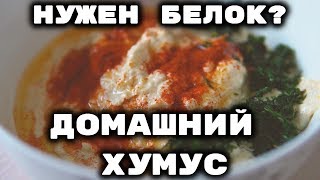 БЛЕНДЕР Dream Samurai от RAWMID | РЕЦЕПТ ХУМУСА