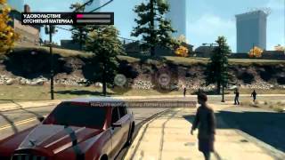 Бруталы в Saints Row #5