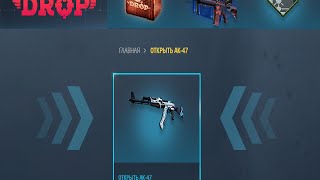 WIN DROP EZ DROP OPEN CASE ПРОМОКОД