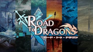 終わりの道BGM (ver.10.0.0) - ロード・トゥ・ドラゴン (ロードラ)