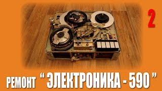 Ремонт "Электроника-590-Видео" (часть 2) - Больше слов, меньше дела...