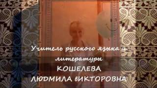 Премия Губернатора "Лучший учитель-предметник" МОУ СОШ № 19 Московская обл., г. о. Подольск