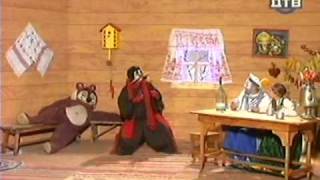 Каламбур. Деревня дураков. Охота на Медведя