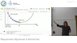 Дианкин И.Д., Пензар Д.Д. - Машинное обучение в биологии. Лекции - 7. Бустинг