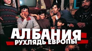 АЛБАНИЯ | УРОНИЛ КАМЕРУ С МАВЗОЛЕЯ | АЛБАНСКАЯ МАРИХУАНА | ПОБЕГ ОТ ПОЛИЦИИ |
