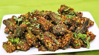 भरली भेंडी  | Bharli Bhindi by madhurasrecipe | Stuffed Bhindi Recipe | Bharwa Bhindi Masala