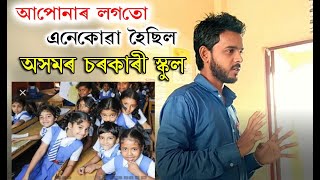A class in Assamese medium school