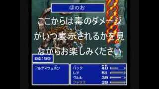FF5r ver1.37の極限低レベル攻略 16-22 Player:nig