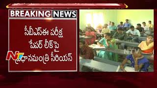 PM Narendra Modi Serious on CBSE 10th & 12th Class Paper Leak Issue || NTV