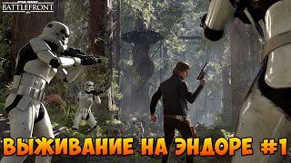 Star Wars: Battlefront - Выживание на Эндоре #1