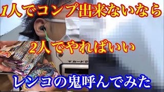 【UM12弾】最速であのSEC引くやつ600レンコ！(SDBH)
