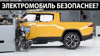 Почему у вас больше шансов выжить в аварии за рулем электромобиля?