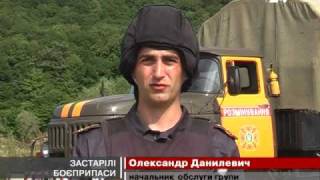 Застарілі боєприпаси