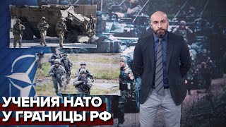 Отработка вторжения или «оборона»: какие цели преследует НАТО на учениях Defender Europe 2021