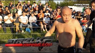 Тувинский ДЕД против Кулачного Бойца.